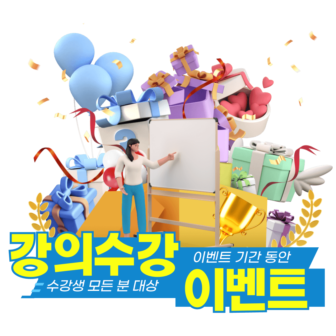 파워포인트 강의 이벤트 이미지