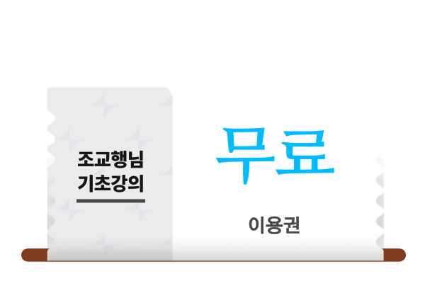 파워포인트 강의 이벤트 이미지
