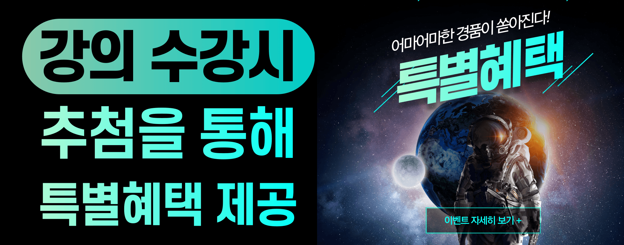 경품 혜택 이미지