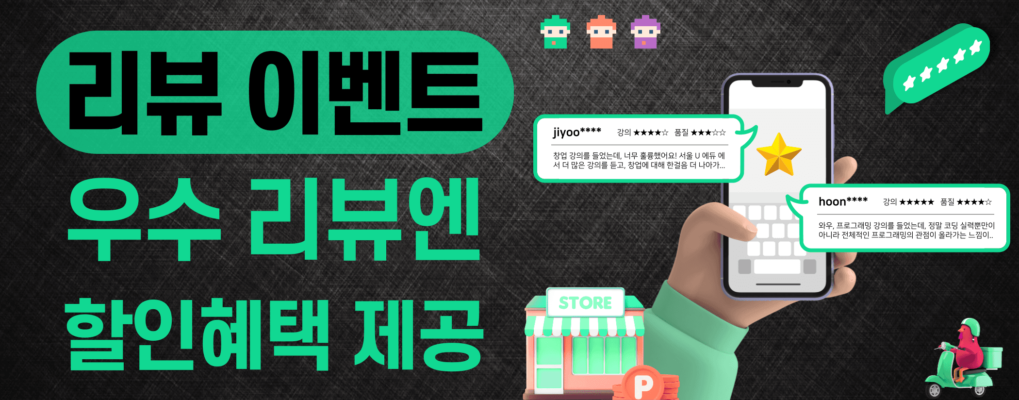 리뷰 이벤트 이미지