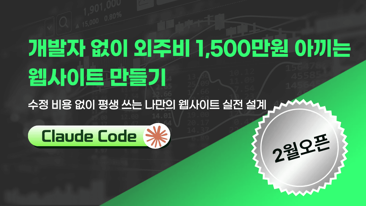 강의 커버 이미지